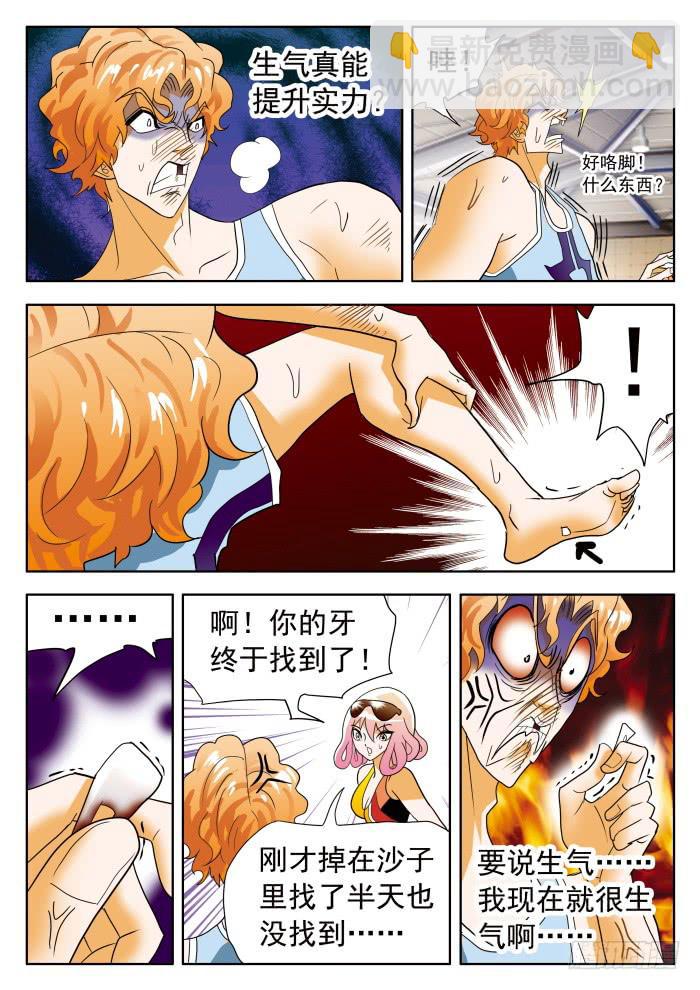 349 委屈的阿罗巴2-第349话