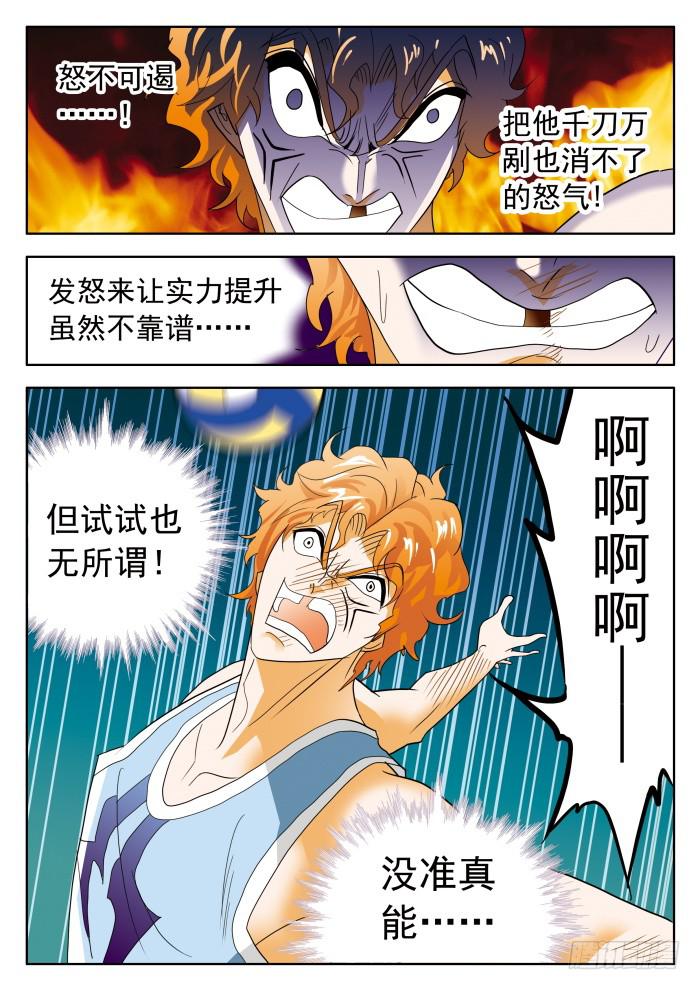349 委屈的阿罗巴2-第349话