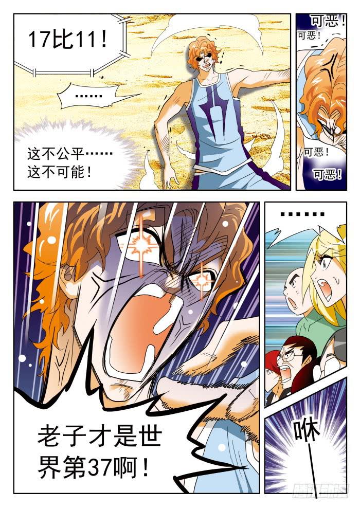 349 委屈的阿罗巴2-第349话