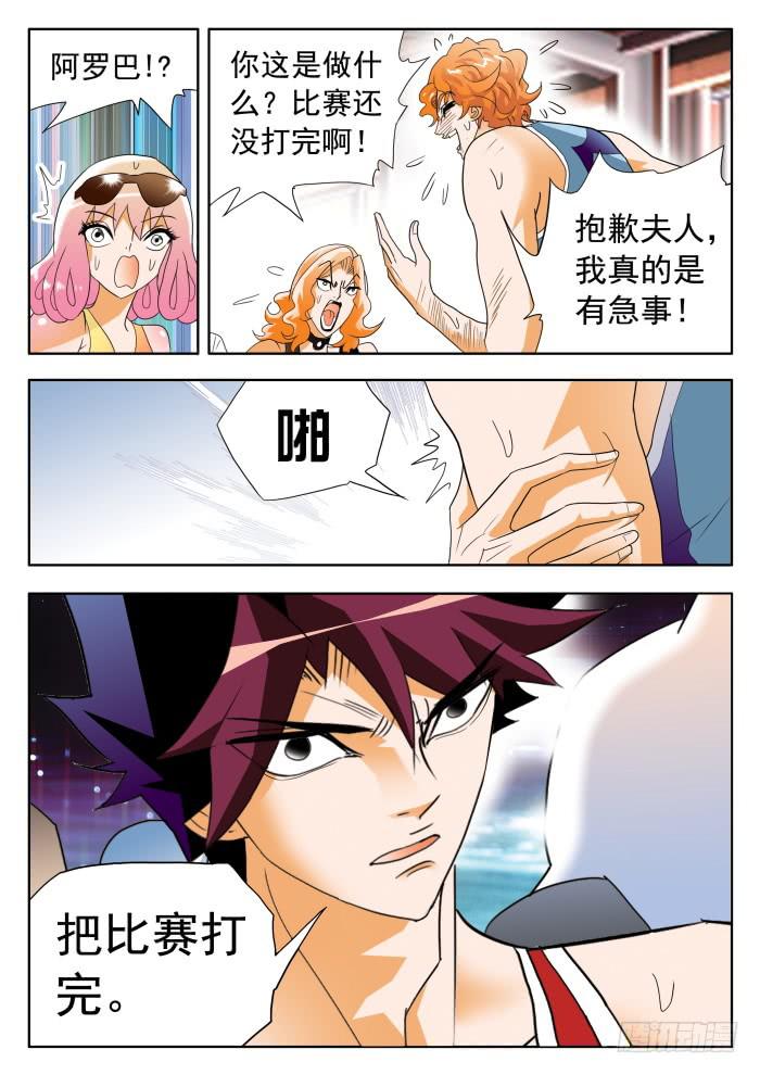 351 好想逃！2-第351话