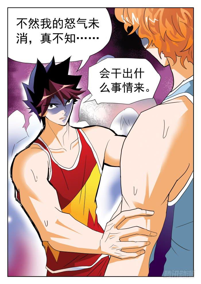 351 好想逃！2-第351话