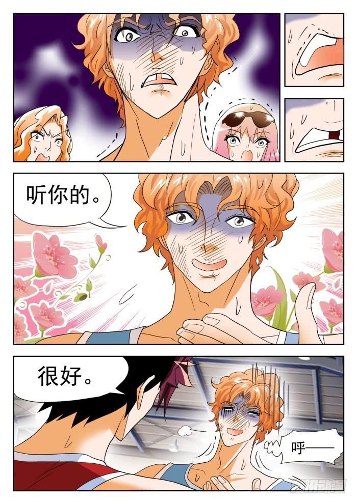 351 好想逃！2-第351话