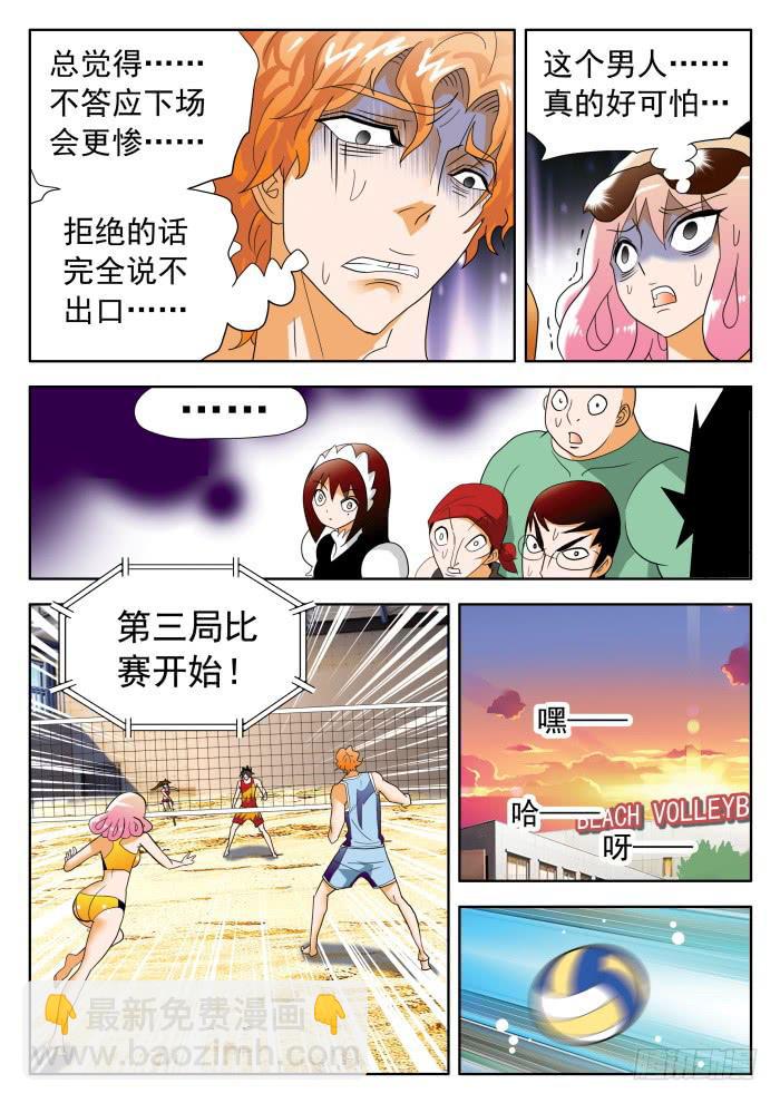 351 好想逃！2-第351话