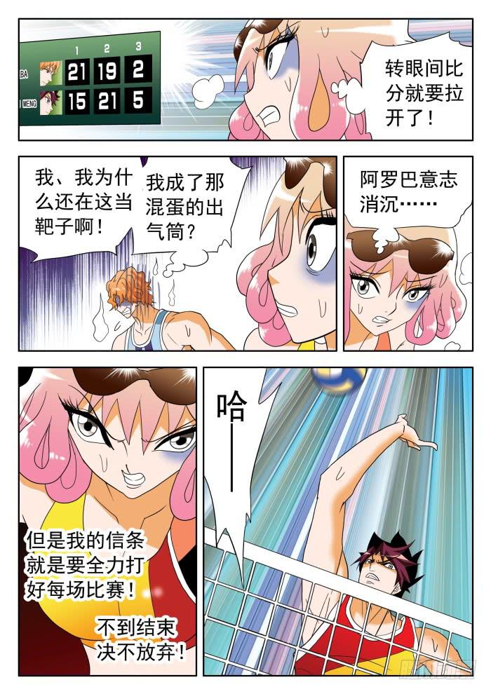 351 好想逃！2-第351话