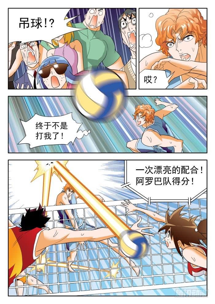 351 好想逃！2-第351话