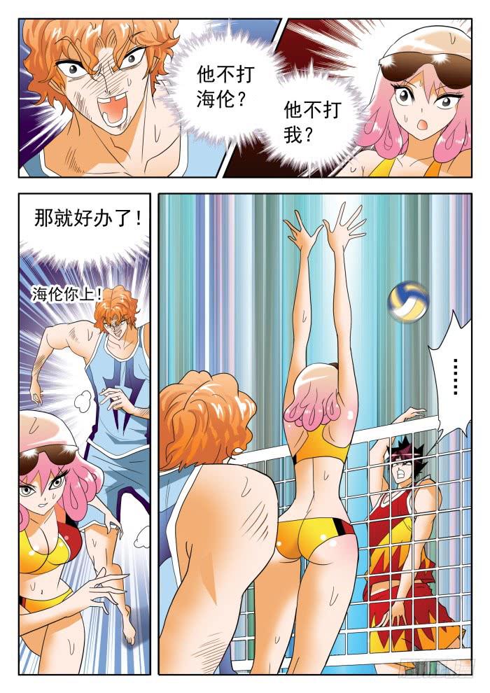 351 好想逃！2-第351话