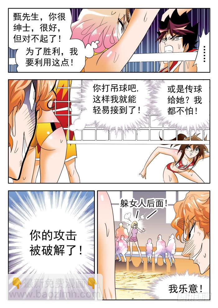 351 好想逃！2-第351话