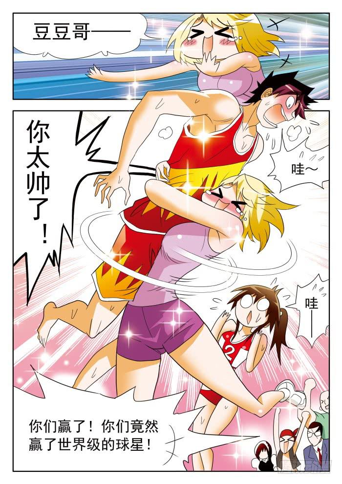 353 赌约2-第353话