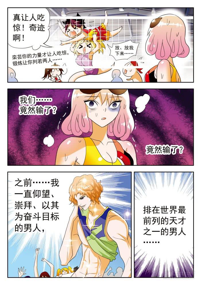 353 赌约2-第353话