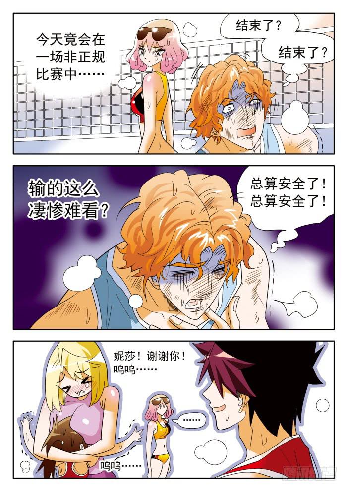 353 赌约2-第353话