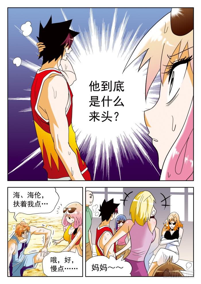 353 赌约2-第353话