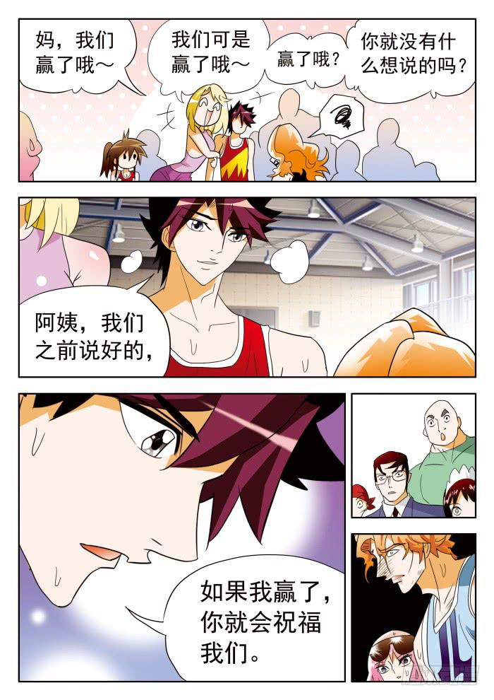 353 赌约2-第353话