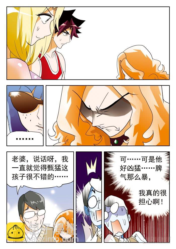 353 赌约2-第353话