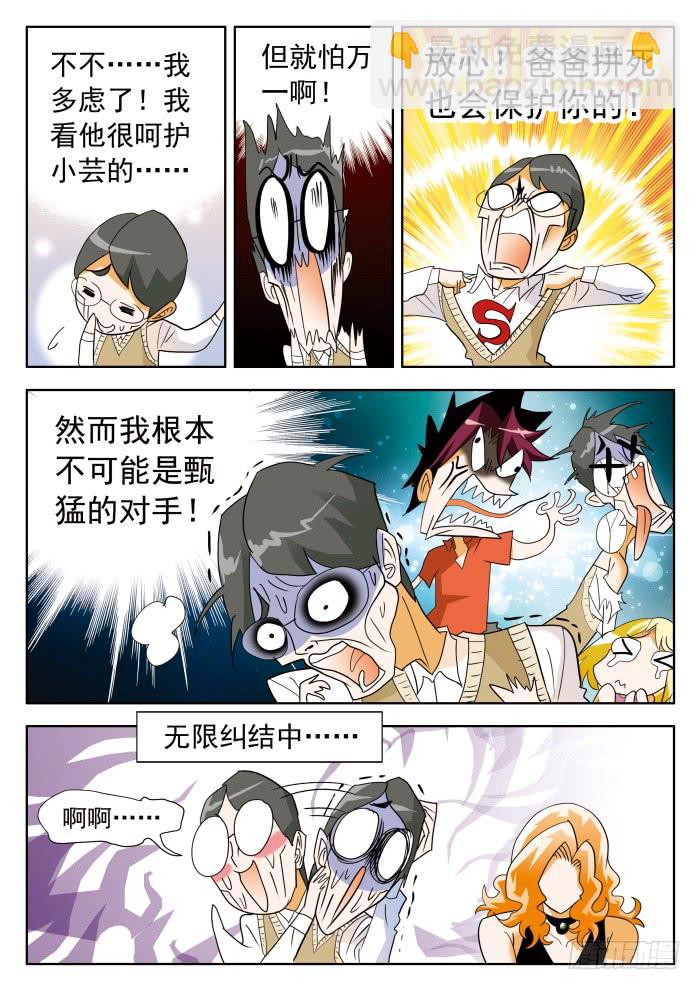 353 赌约2-第353话