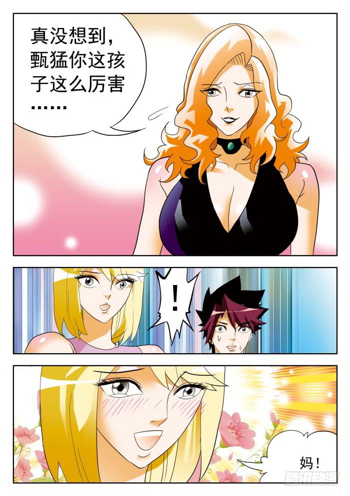 353 赌约2-第353话