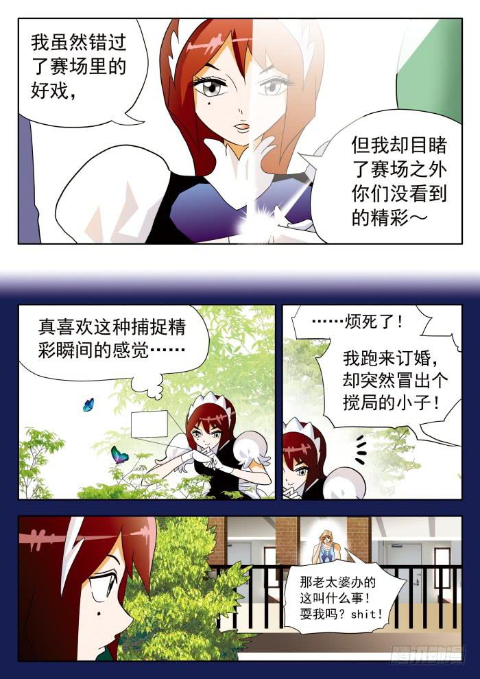 355 原形毕露2-第355话
