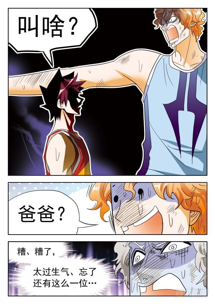 355 原形毕露2-第355话