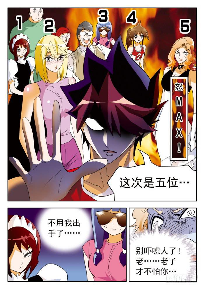 355 原形毕露2-第355话