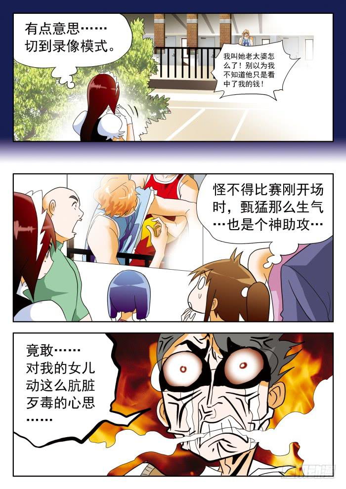 355 原形毕露2-第355话