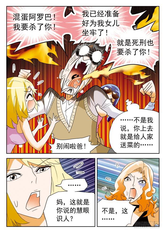 355 原形毕露2-第355话