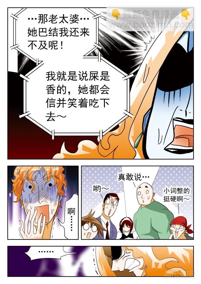 355 原形毕露2-第355话
