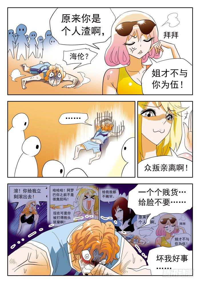 355 原形毕露2-第355话