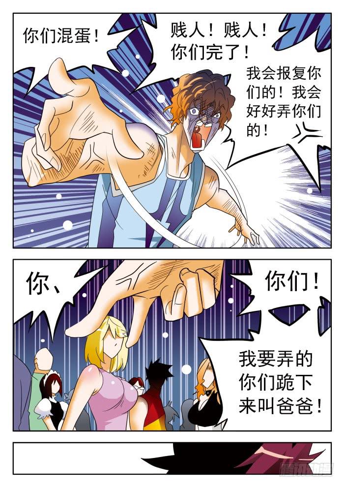 355 原形毕露2-第355话