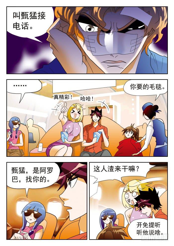 357 谁威胁谁啊？2-第357话