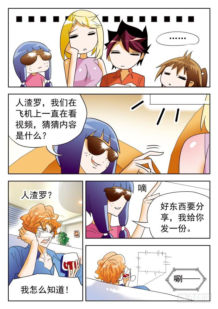 357 谁威胁谁啊？2-第357话