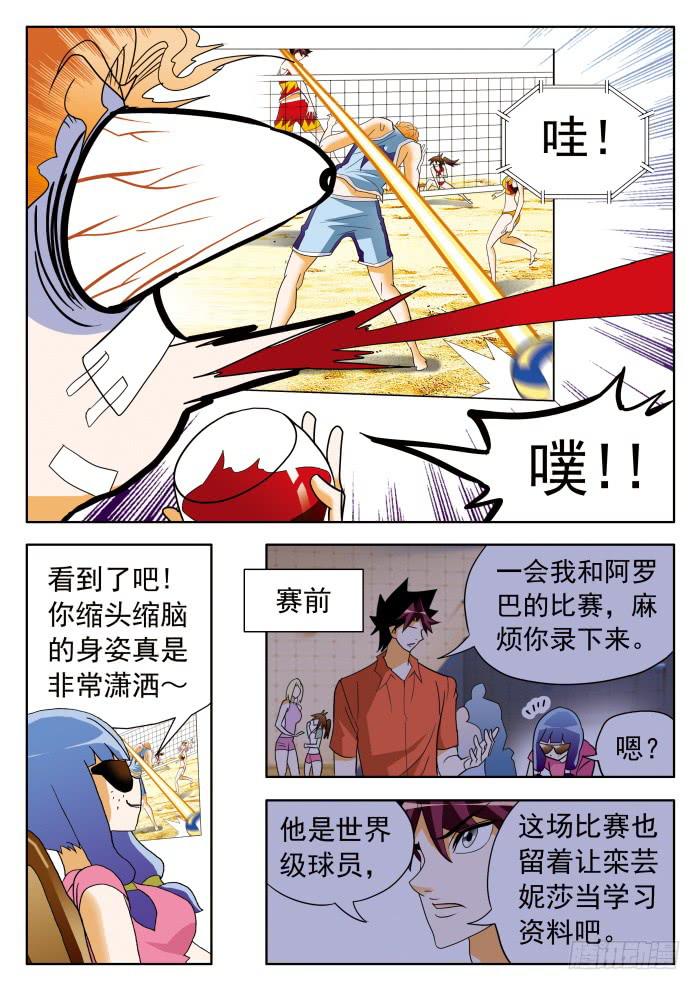 357 谁威胁谁啊？2-第357话