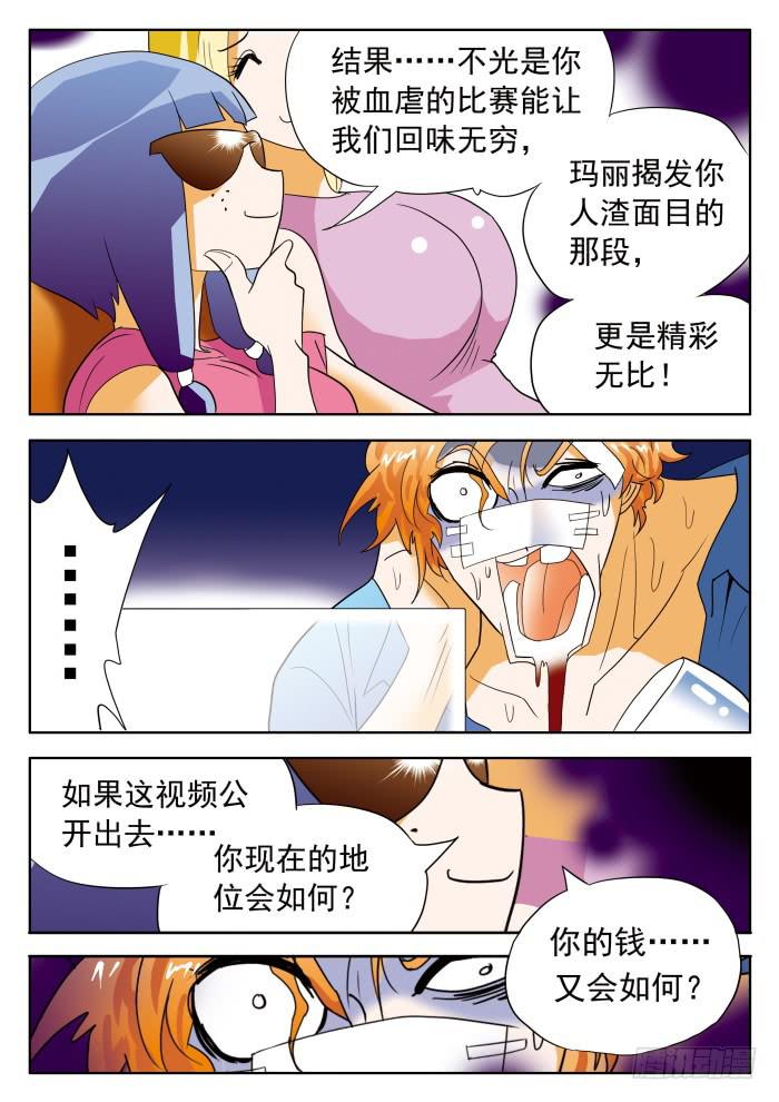 357 谁威胁谁啊？2-第357话