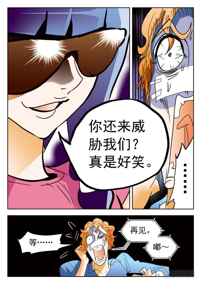 357 谁威胁谁啊？2-第357话