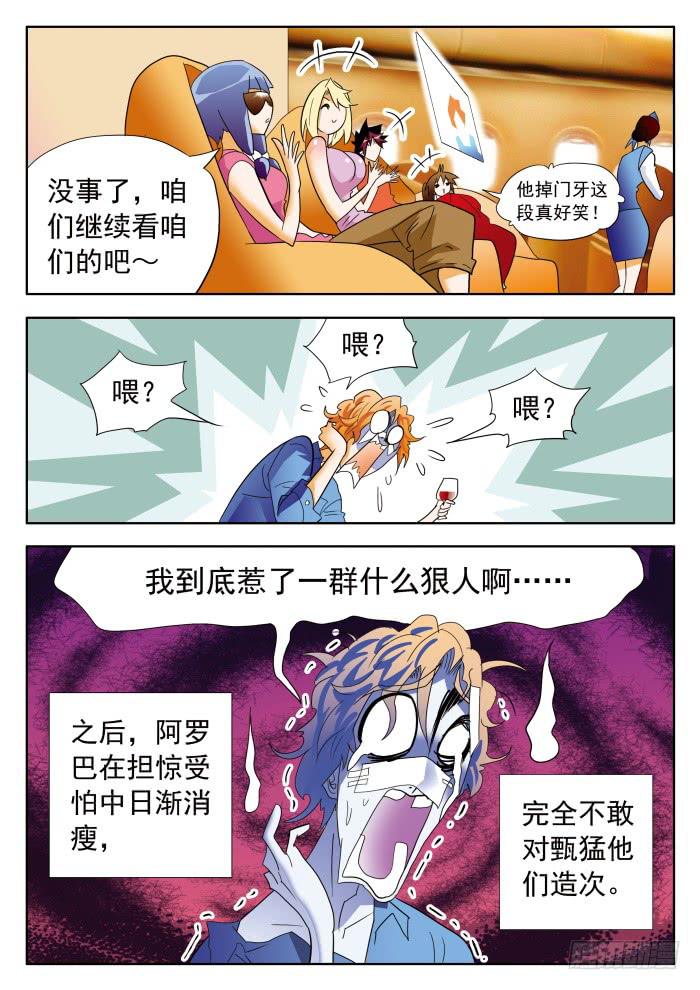 357 谁威胁谁啊？2-第357话