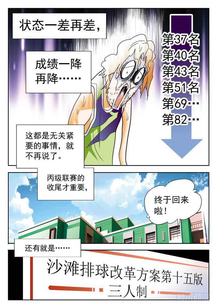 357 谁威胁谁啊？2-第357话