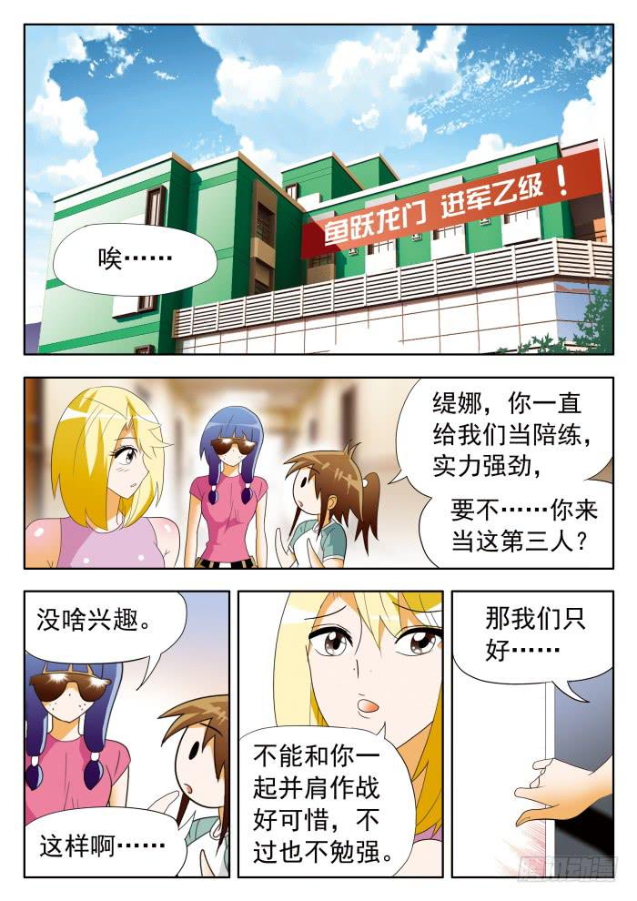 359 三人制2-第359话