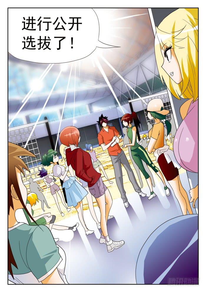 359 三人制2-第359话
