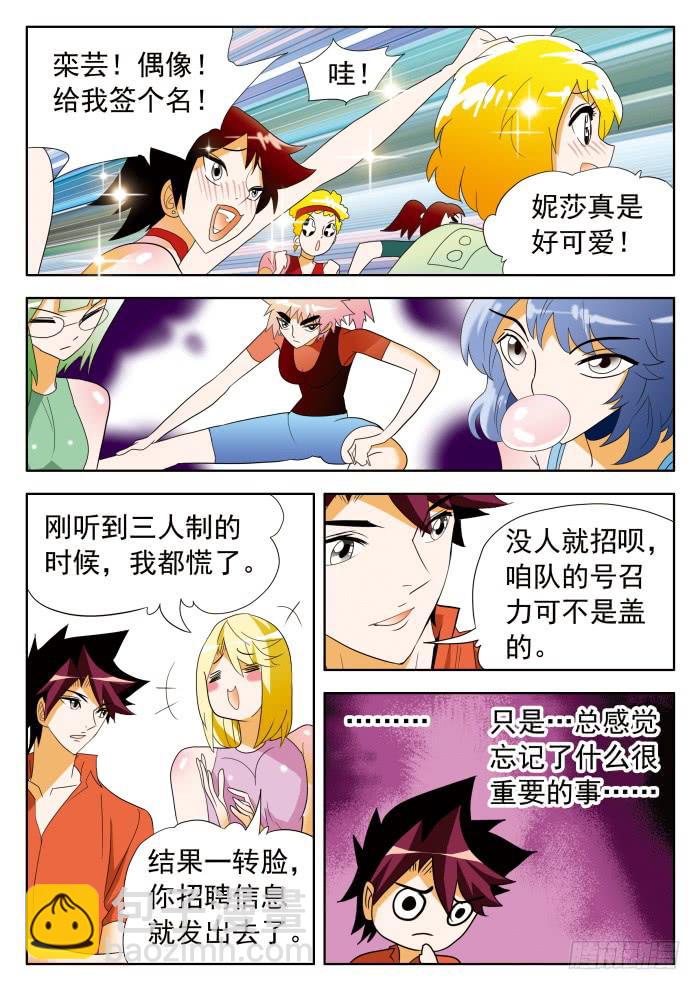 359 三人制2-第359话