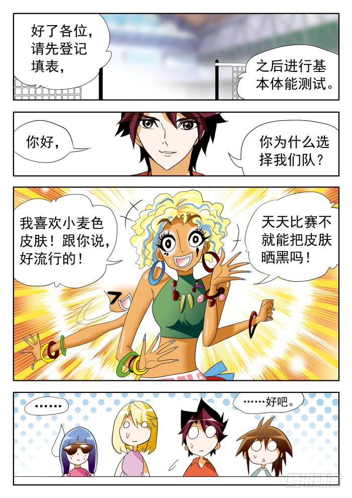 359 三人制2-第359话