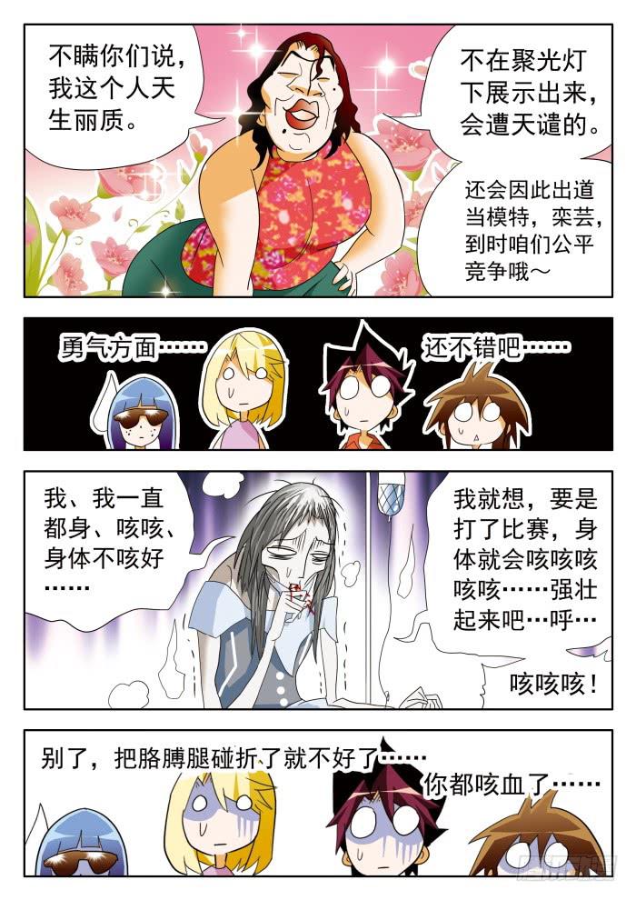 359 三人制2-第359话