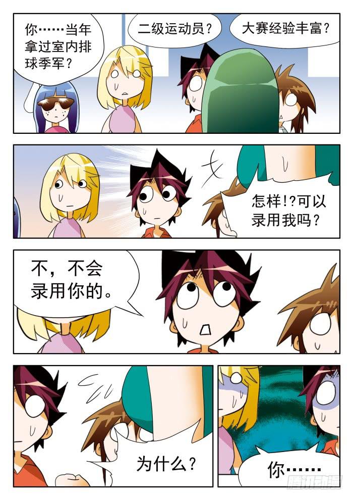 359 三人制2-第359话