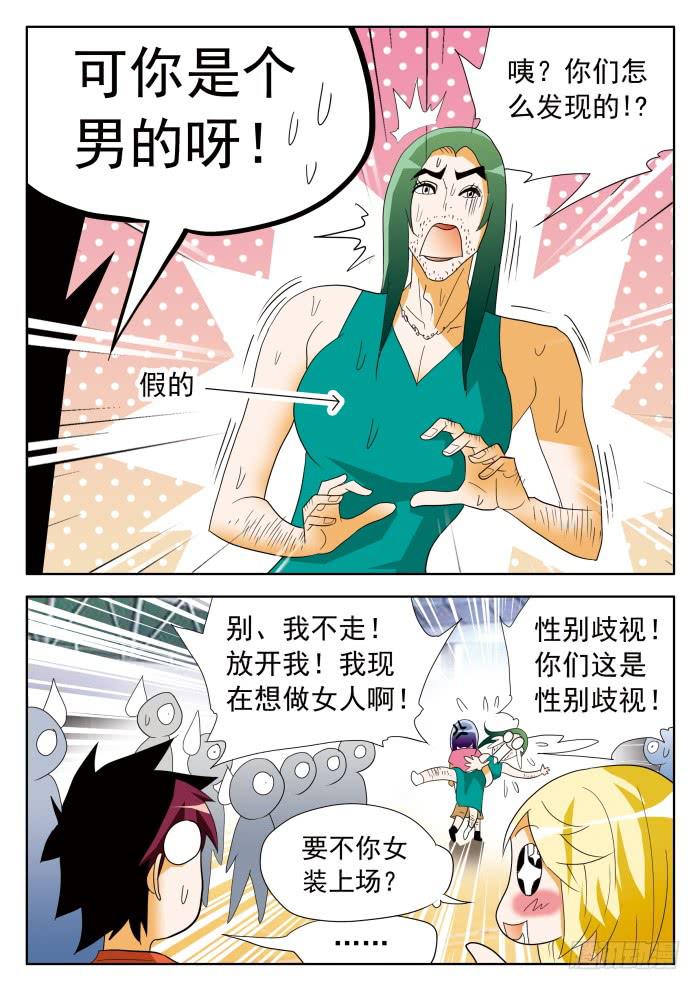 359 三人制2-第359话