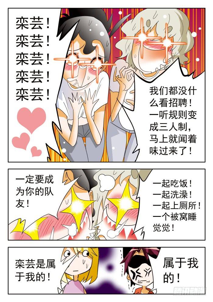 359 三人制2-第359话