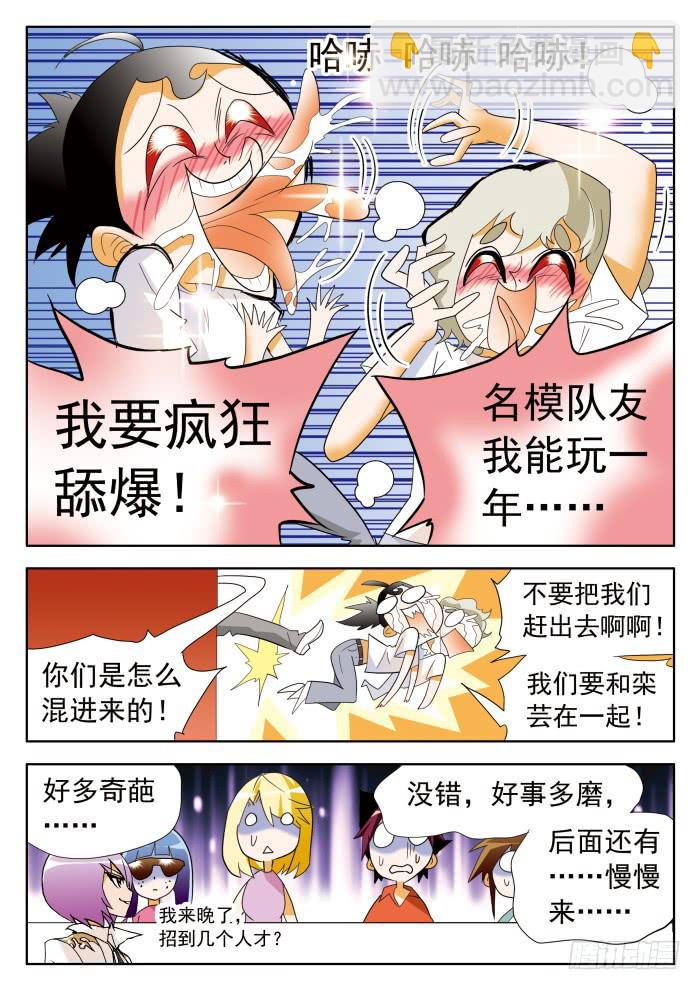 359 三人制2-第359话