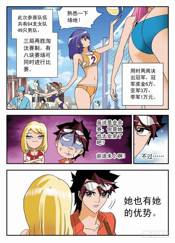 037 比赛开始！-第37话