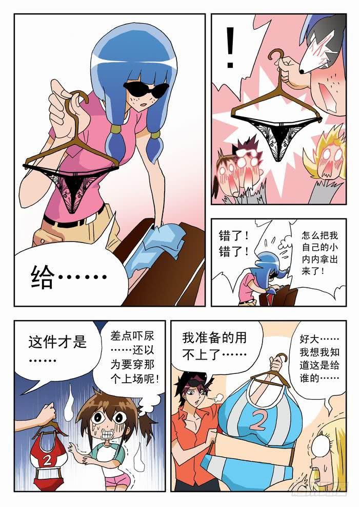 037 比赛开始！-第37话