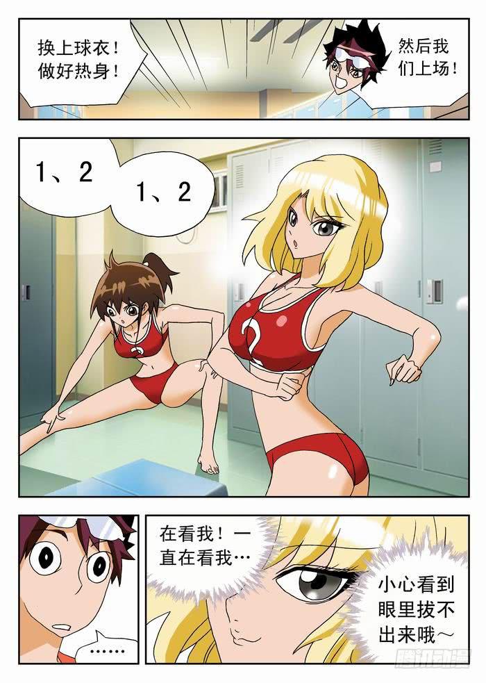037 比赛开始！-第37话