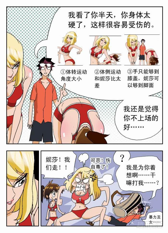 037 比赛开始！-第37话