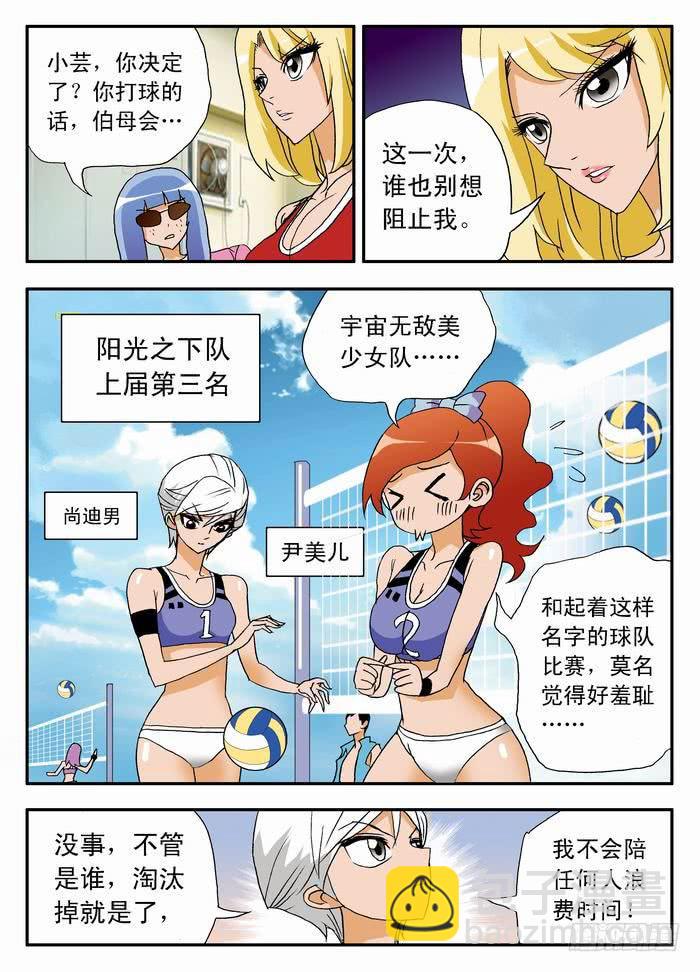 037 比赛开始！-第37话