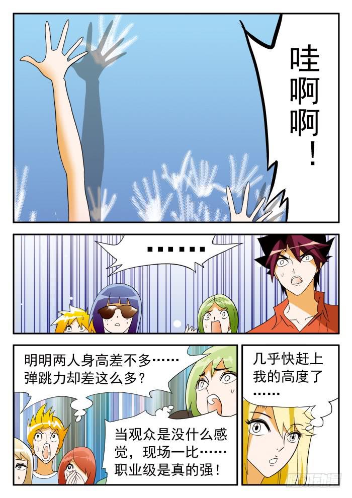 361 来自乙级的应聘者2-第361话