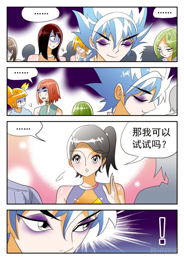 361 来自乙级的应聘者2-第361话
